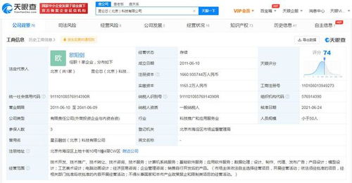 昆侖芯正式啟航 關聯公司更名，注冊資本大幅增長約16%，廣告設計同步升級